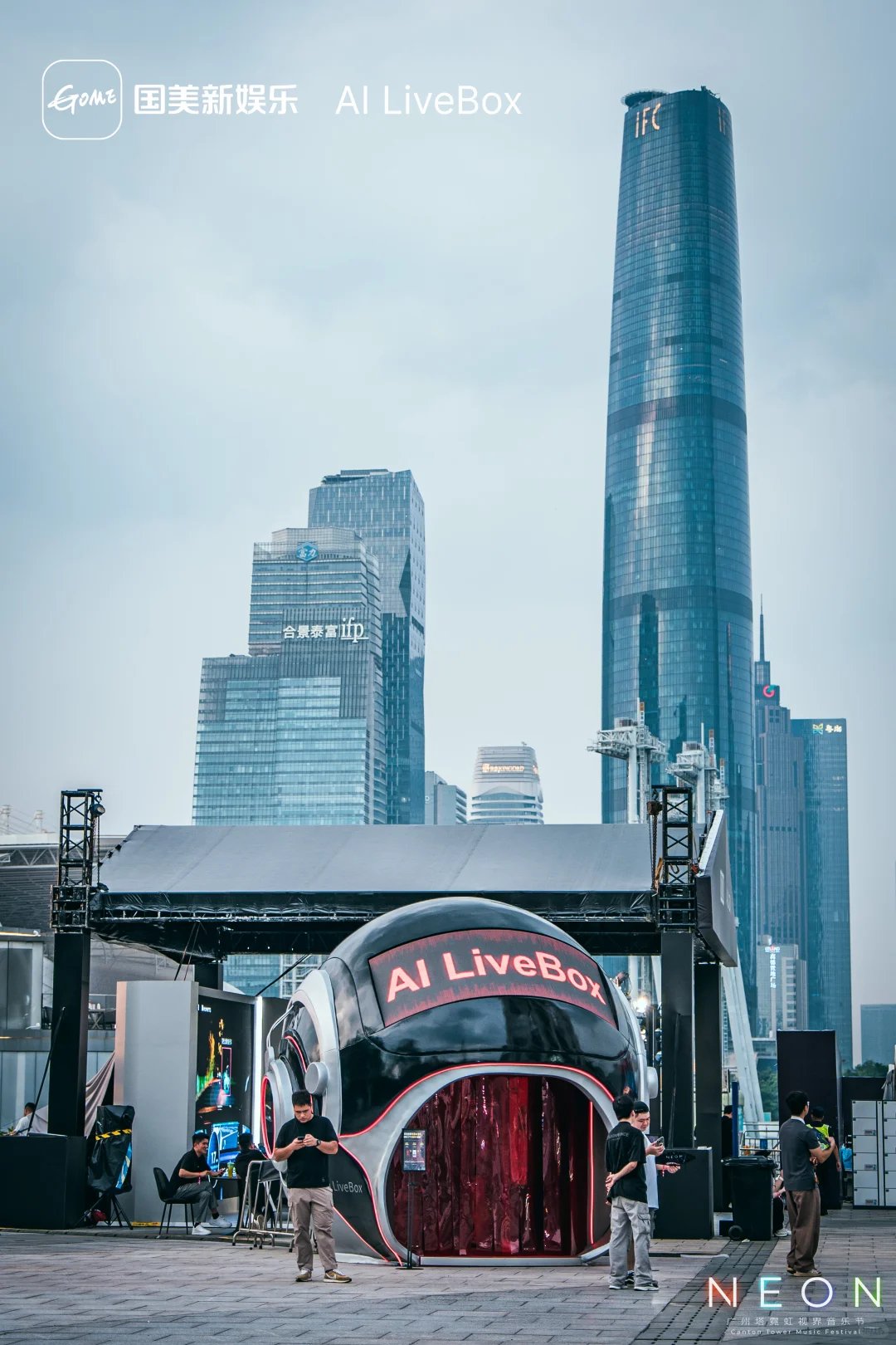 AI LiveBox 在 NEON 城市声音音乐节的落地现场