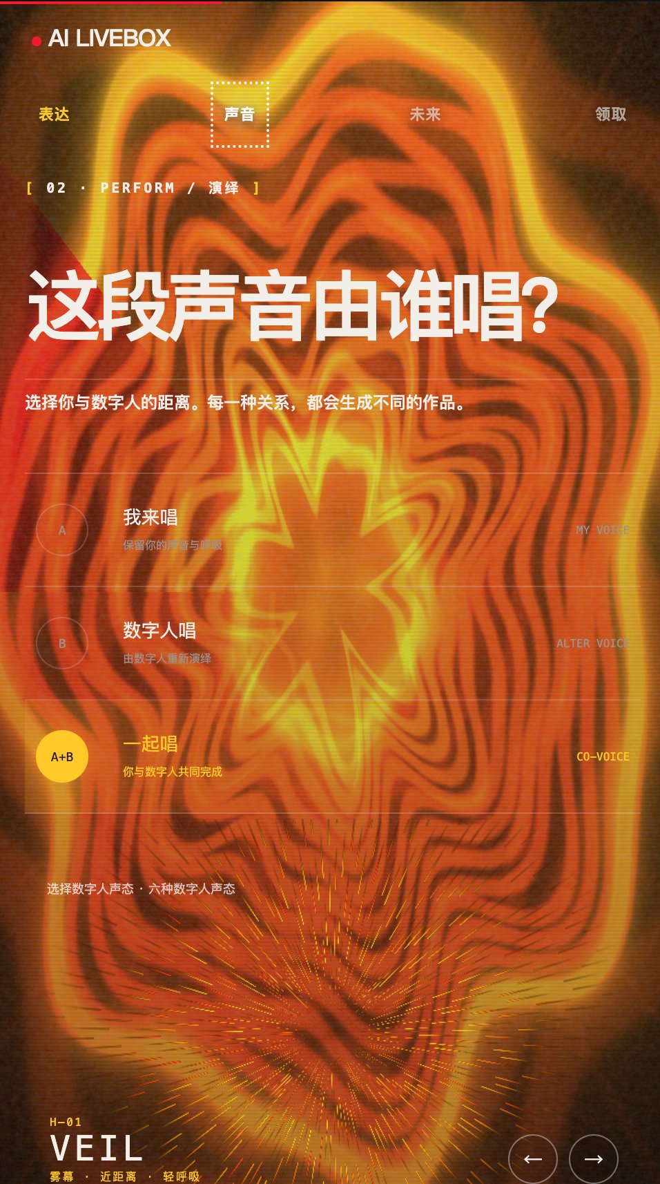 这段声音由谁唱选择界面